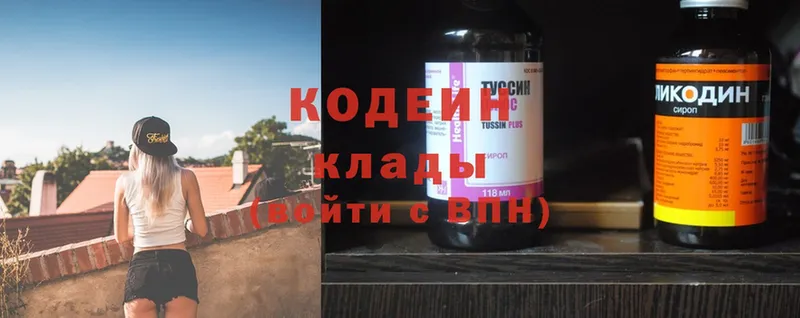 Кодеин Purple Drank  Белый 