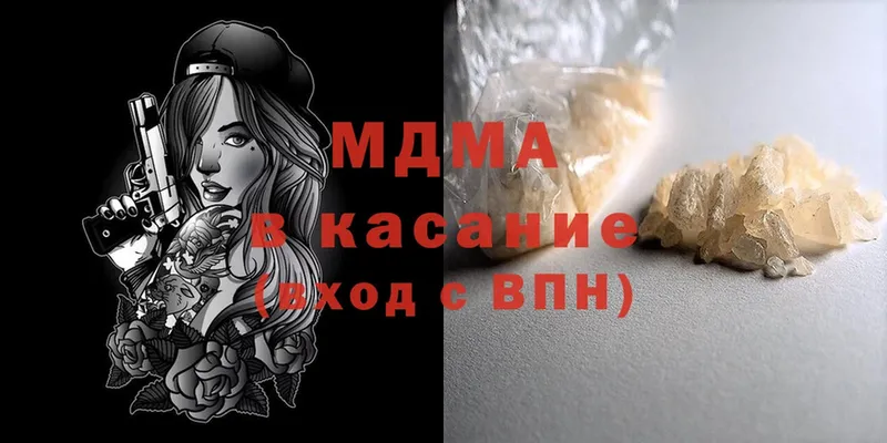 МДМА Molly  darknet формула  Белый  где можно купить  